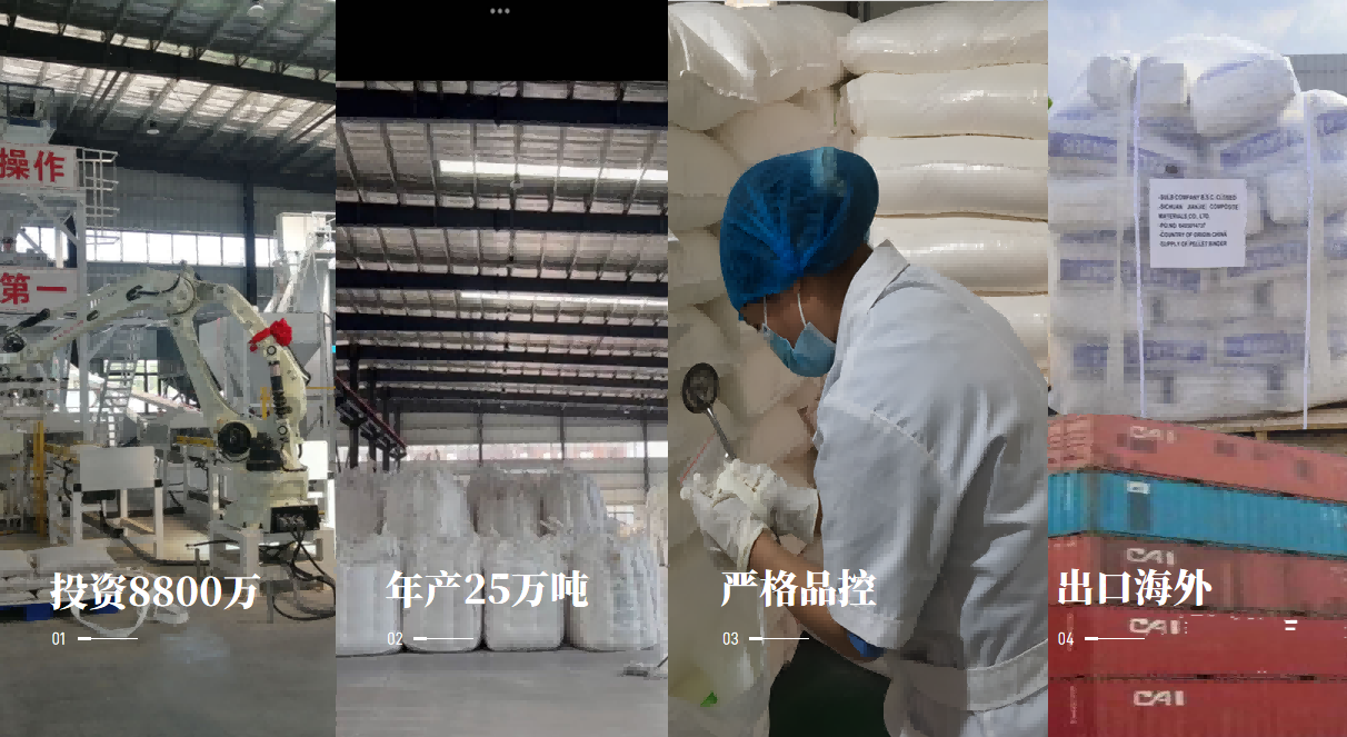 球團(tuán)礦有球團(tuán)礦有機(jī)粘合劑，鋼廠降本增效新利器！